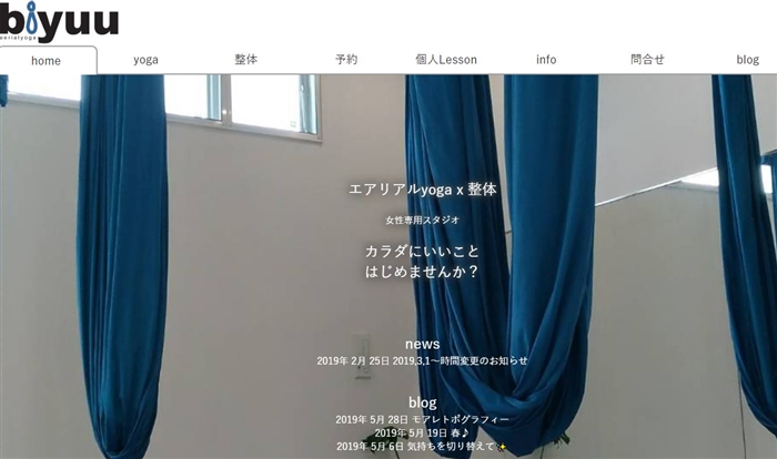 エアリアルヨガスタジオ biyuu