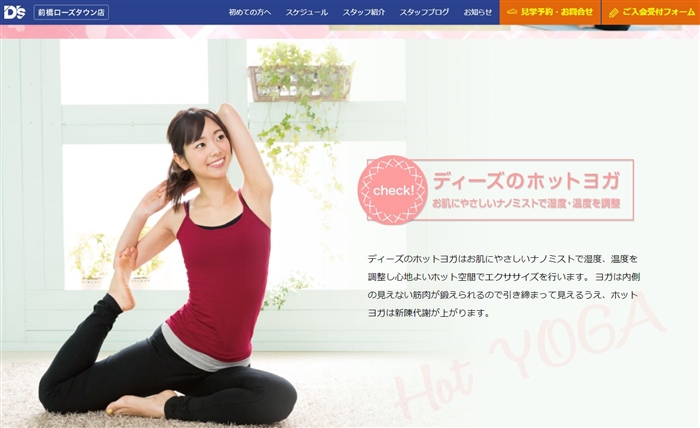 ディーズスポーツプラザ 前橋店