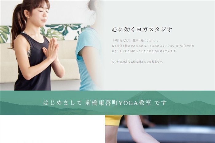 前橋東善町YOGA教室