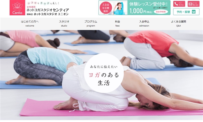 ユニオン前橋荒牧スタジオの公式サイト