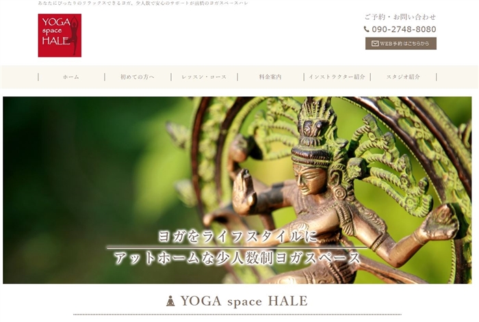 ヨガスペース ハレ